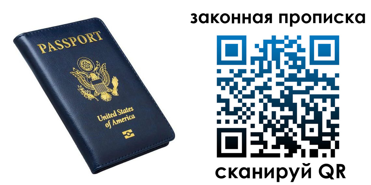 временная регистрация в квартире в ЕАО