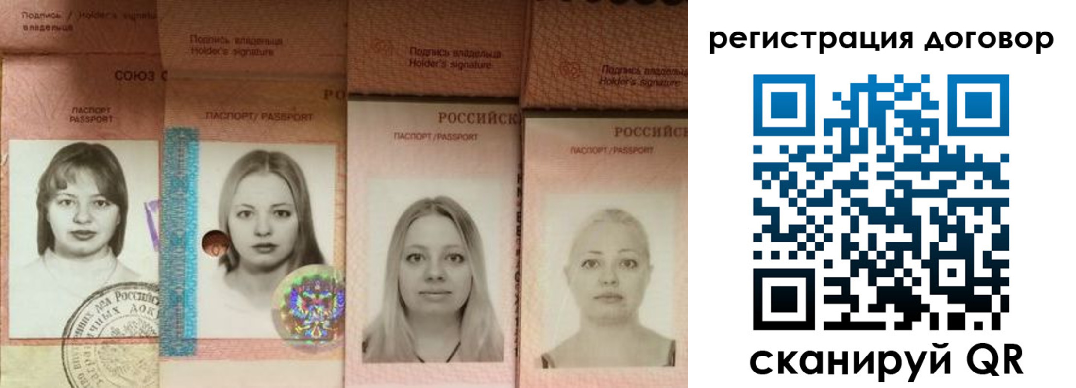 прописка от собственника в ЕАО