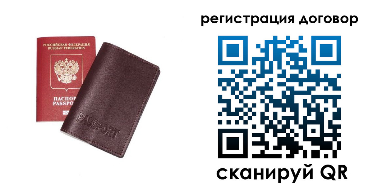 прописка поиск в ЕАО