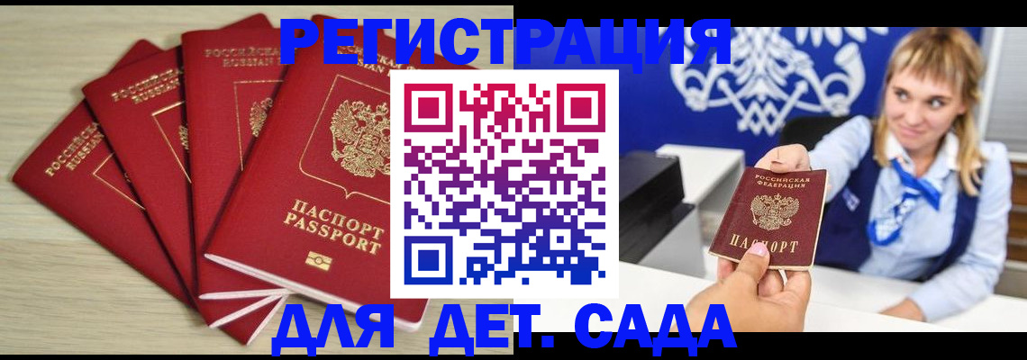 прописка 2025 в ЕАО