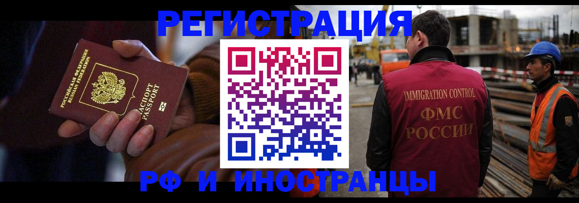 временная регистрация в квартире в ЕАО