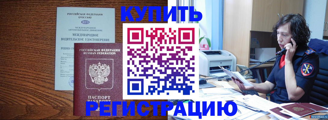 прописка поиск в ЕАО