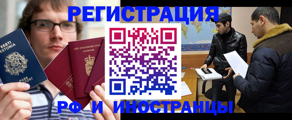 временная регистрация адрес в ЕАО