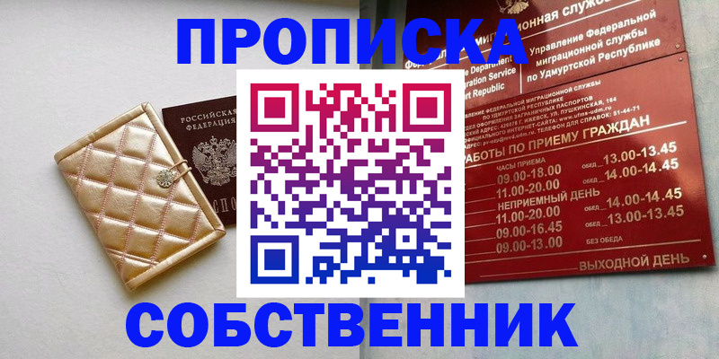 прописка иностранных граждан в ЕАО