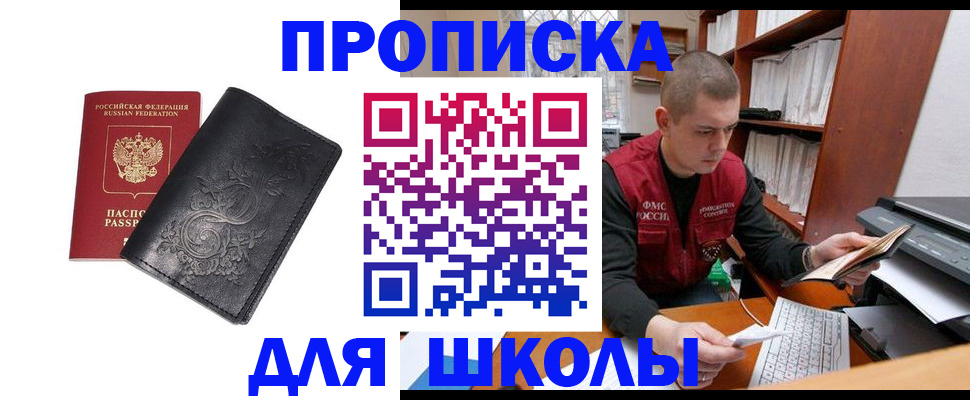 где прописаться в ЕАО