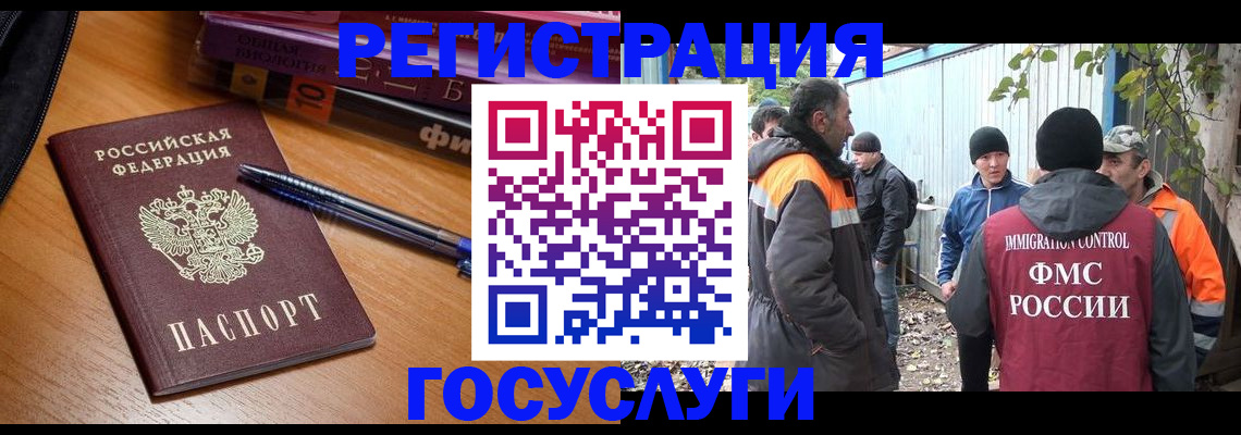 временная регистрация в квартире в ЕАО