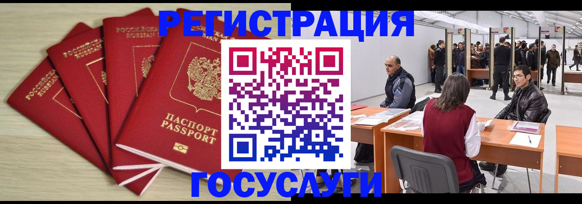 прописка гарантия в ЕАО