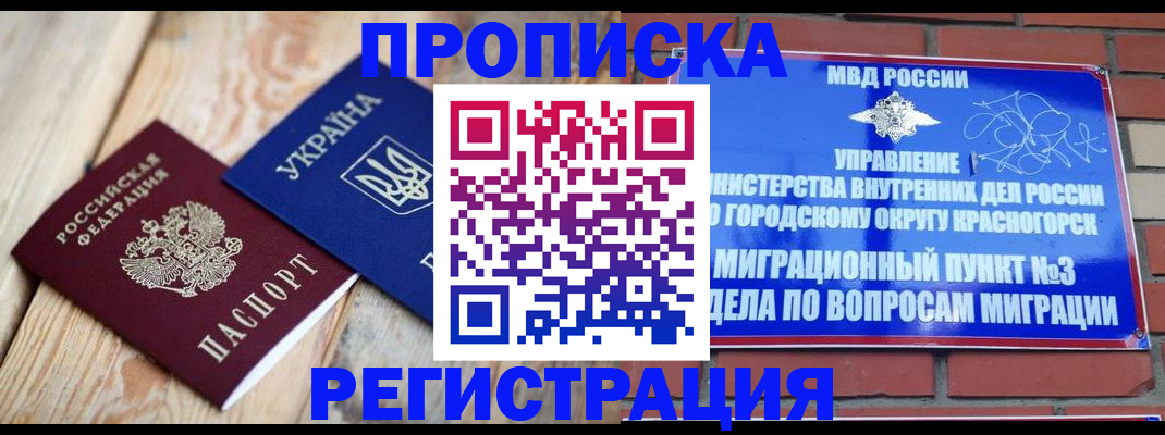 прописка для кредита в ЕАО