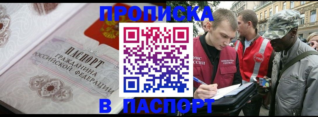 регистрация для дет. сада в ЕАО
