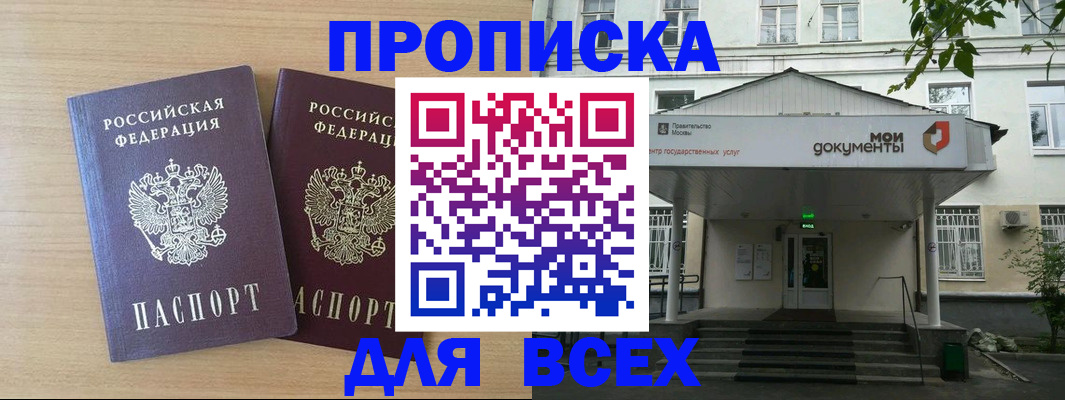 где прописаться в ЕАО